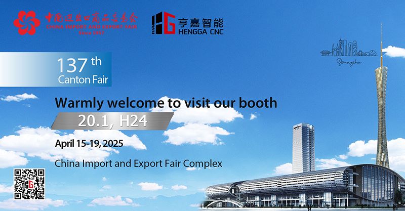 亨嘉智能装备即将参加137th广交会